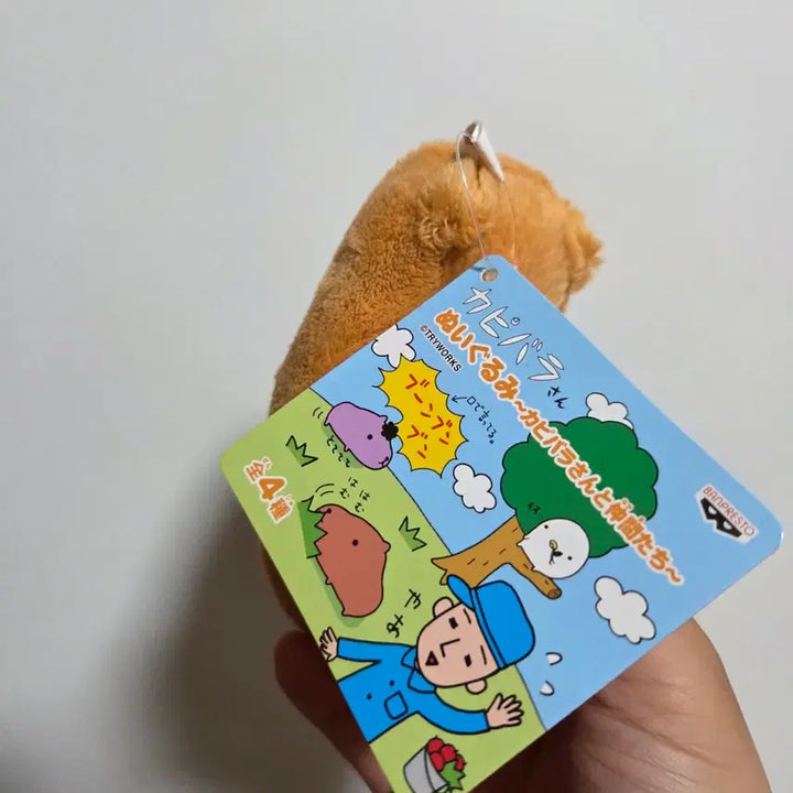 [BUNJANG] Vintage San-X Kapibarasan Original Classic Cartoon Doll / 빈티지 토이 캐릭터 굿즈 고전 만화 인형 산엑스 카피바라상 오리지날