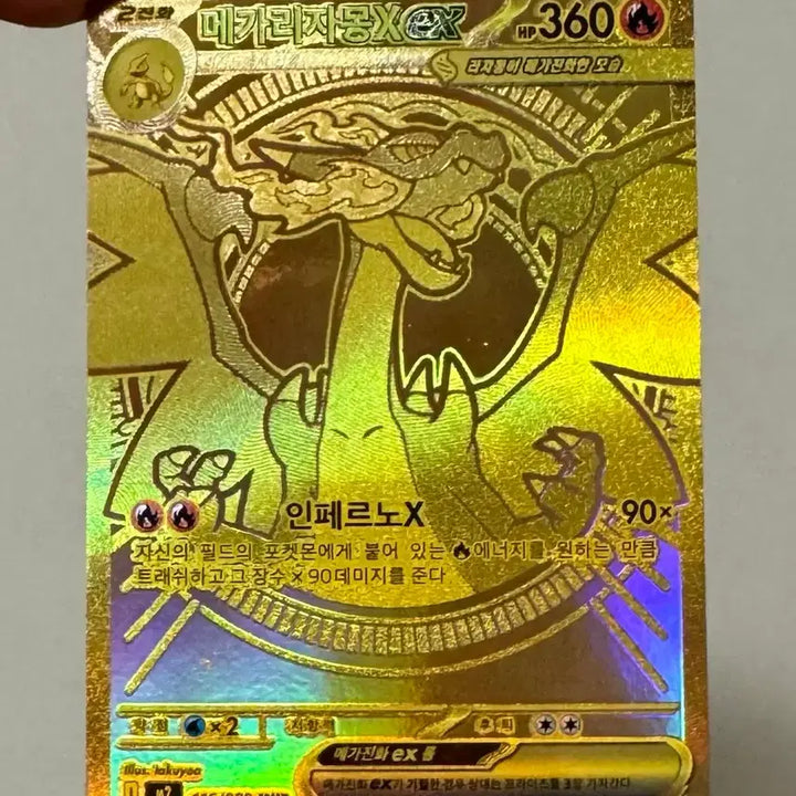 [BUNJANG] Mega Charizard Mur Card / 오늘까지 급처 리자몽 mur 팝니다