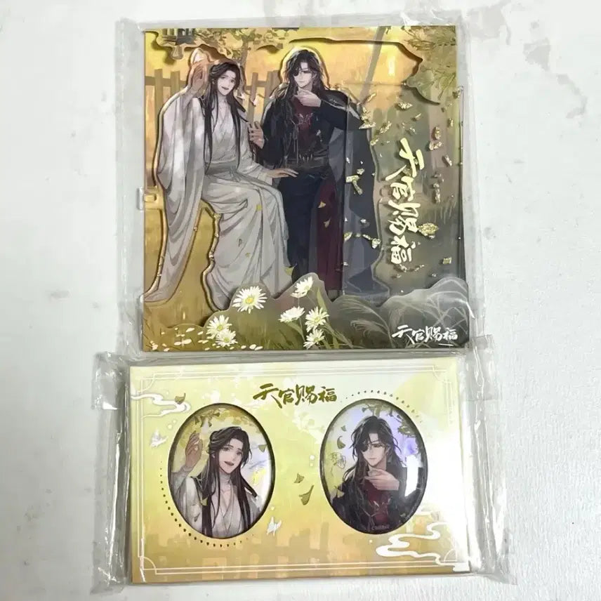 [BUNJANG] Heaven Official&