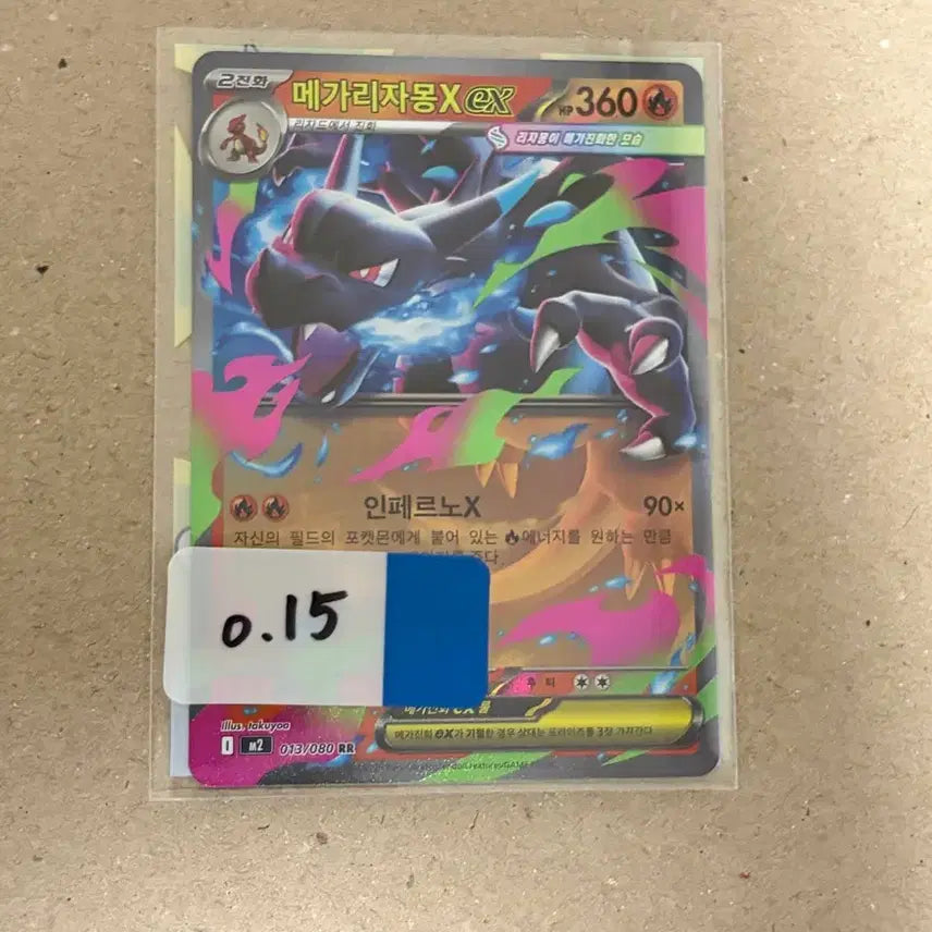 [BUNJANG] Charizard EX Inferno RR Pokémon Card M2 / 메가리자몽 ex 인페르노 rr 포켓몬카드 m2
