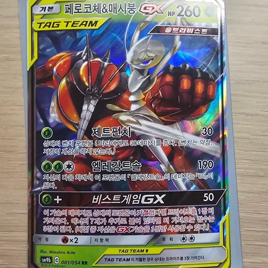 [BUNJANG] Ferroche &amp; Mashiboon GX Tag Team Card / 페로코체&amp;매시붕 GX
