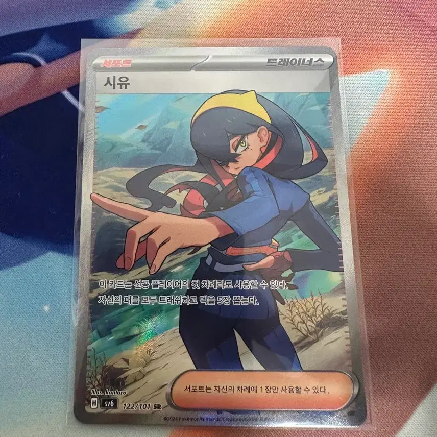[BUNJANG] Shiny Yu SR Pokemon Card / 시유 sr 포켓몬 카드