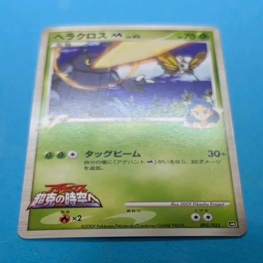 [BUNJANG] Pokemon TCG Japanese Heracross 002/022 Promo Card / 포켓몬카드 일판 헤라크로스 002/022 프로모 팝니다