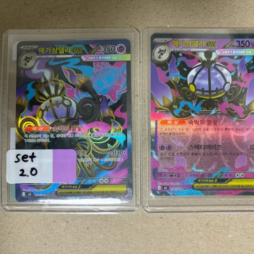 [BUNJANG] Abyssal Eye Mega Gardevoir ex SR/RR Bundle / 메가샹델라 ex sr, rr 일괄 2.0 어비스아이 포켓몬카드