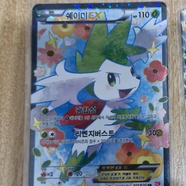 [BUNJANG] Pokemon Card Shaymin EX SR / 포켓몬카드 샤컬 쉐이미 SR