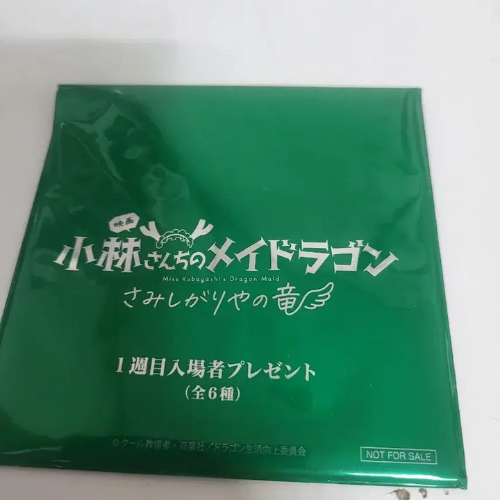 [BUNJANG] Miss Kobayashi&