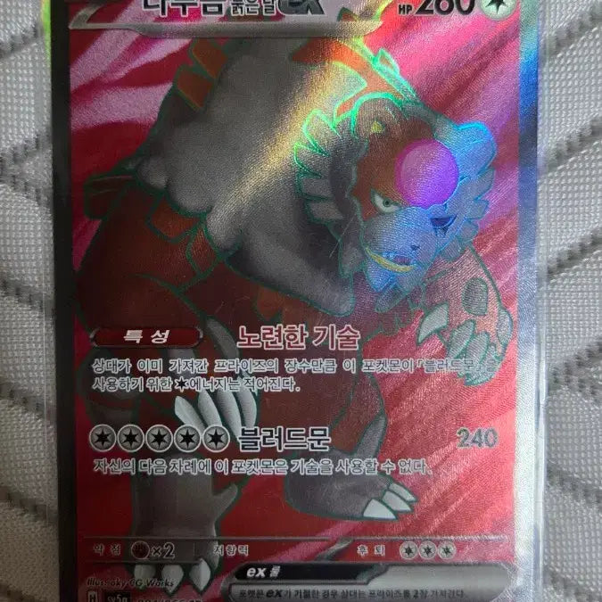 [BUNJANG] Datugom EX SR S-Class Card / 붉은달 다투곰 ex sr s급