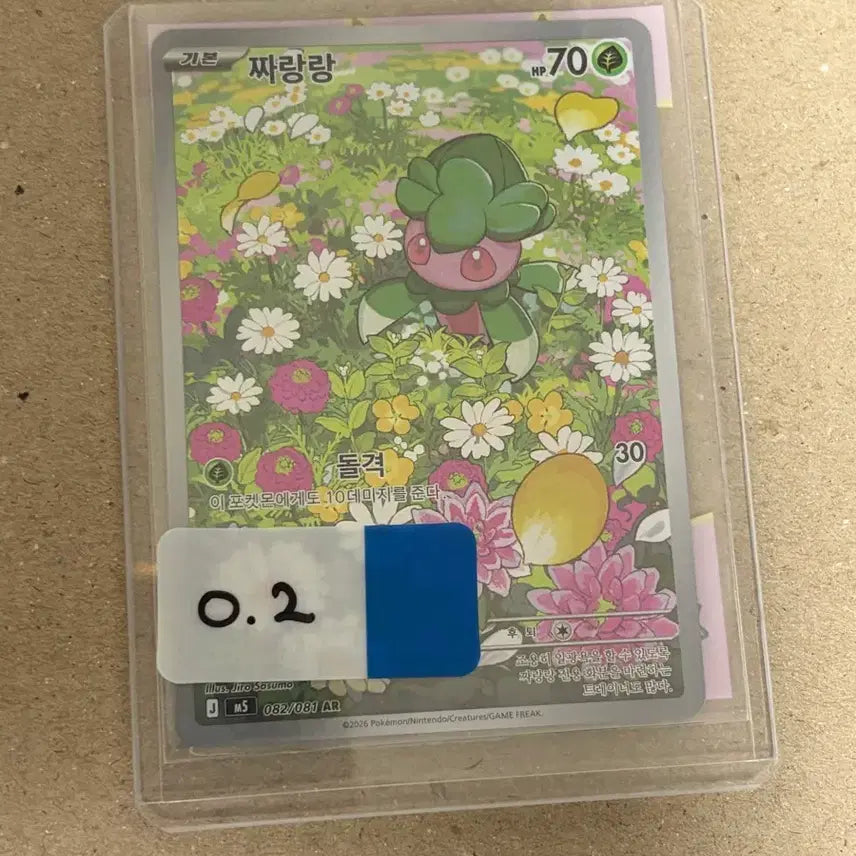 [BUNJANG] Arceus VSTAR 082/081 Pokemon Card / 짜랑랑 AR 포켓몬카드 082/081 m5