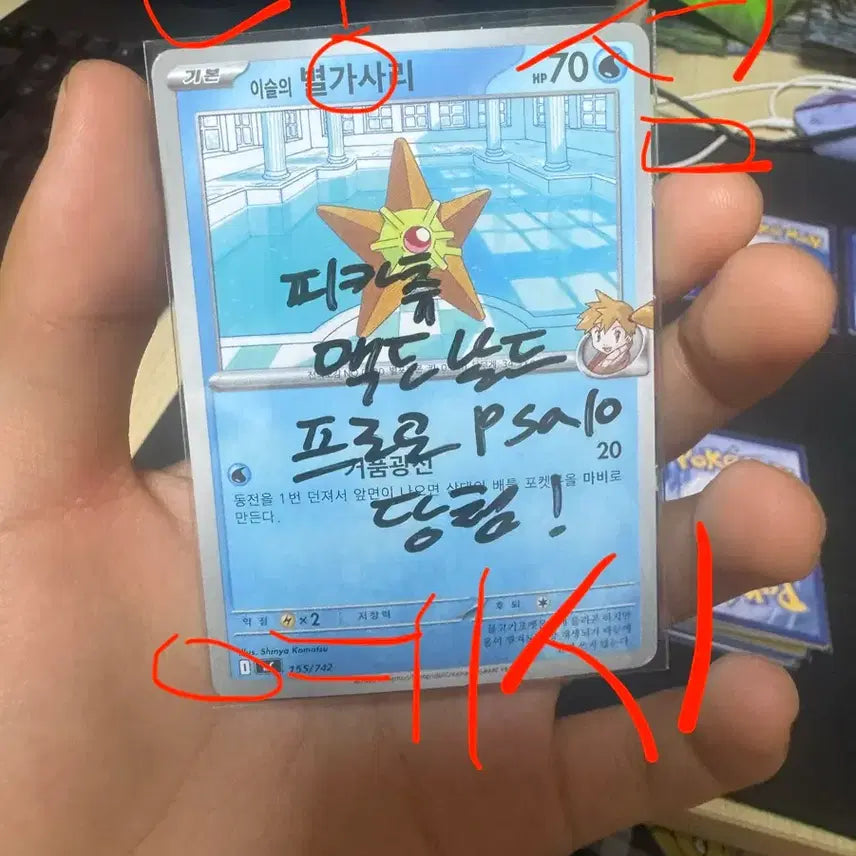 [BUNJANG] Ori-pa 2nd Edition Pokemon Card Pack (No Losers, Min AR Grade) / 포켓몬카드 오리파(꽝X)