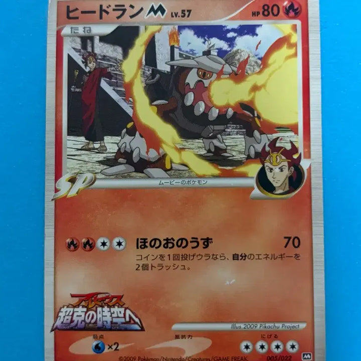 [BUNJANG] Pokemon Card Japanese Hidron M Promo 005/022 / 포켓몬카드 일판 히드런 005/022 M 프로모