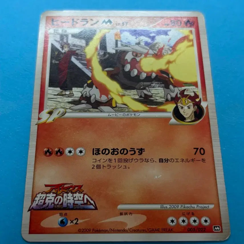 [BUNJANG] Pokemon Card Japanese Hidron M Promo 005/022 / 포켓몬카드 일판 히드런 005/022 M 프로모