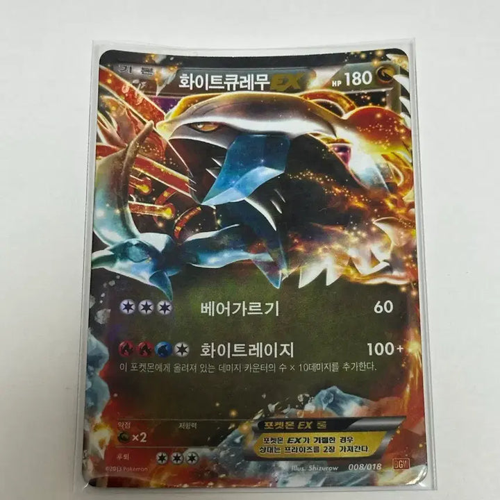 [BUNJANG] Pokemon Card White Kyurem EX / 포켓몬 카드 화이트큐레무 EX