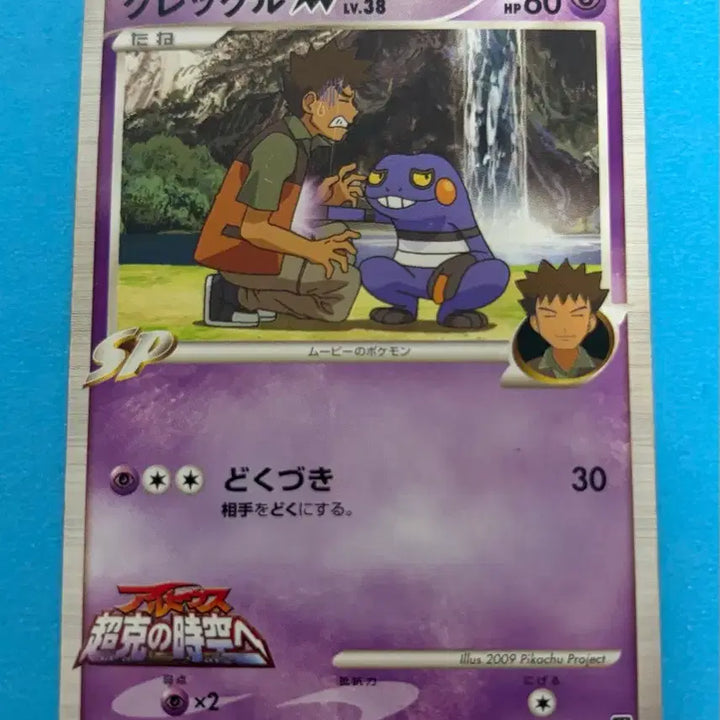 [BUNJANG] Pokemon Japanese Doduo M Promo Card / 포켓몬스터 일판 삐딱구리 M 프로모 카드