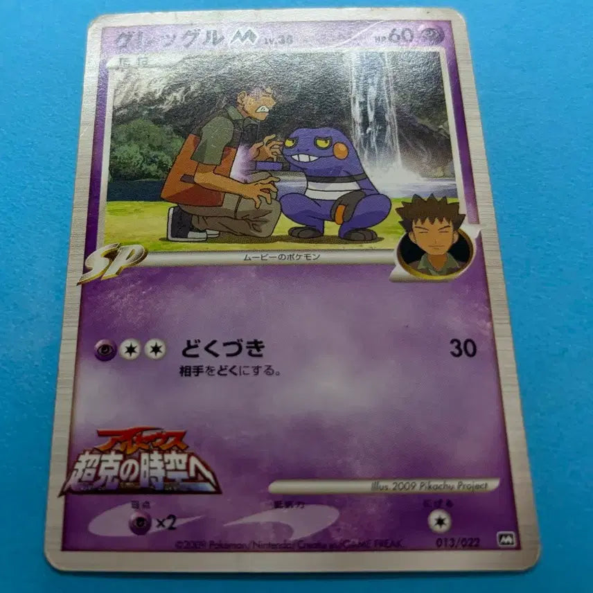 [BUNJANG] Pokemon Japanese Doduo M Promo Card / 포켓몬스터 일판 삐딱구리 M 프로모 카드