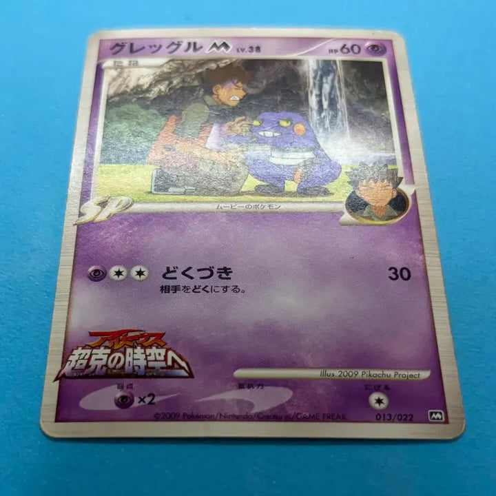 [BUNJANG] Pokemon Japanese Doduo M Promo Card / 포켓몬스터 일판 삐딱구리 M 프로모 카드
