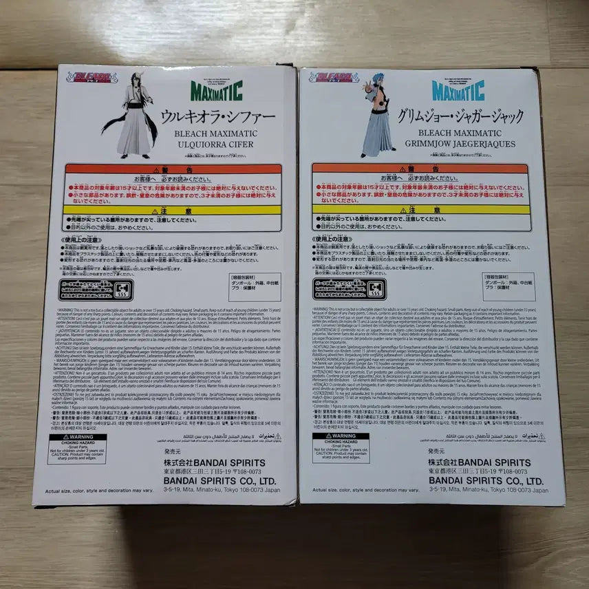 [BUNJANG] MAXIMATIC Bleach Urquiorra Cifer &amp; Grimmjow Jaegerjaquez Figure (New Unsealed) / 신품 미개봉 블리치 피규어 MAXIMATIC 우르키오라 그림죠
