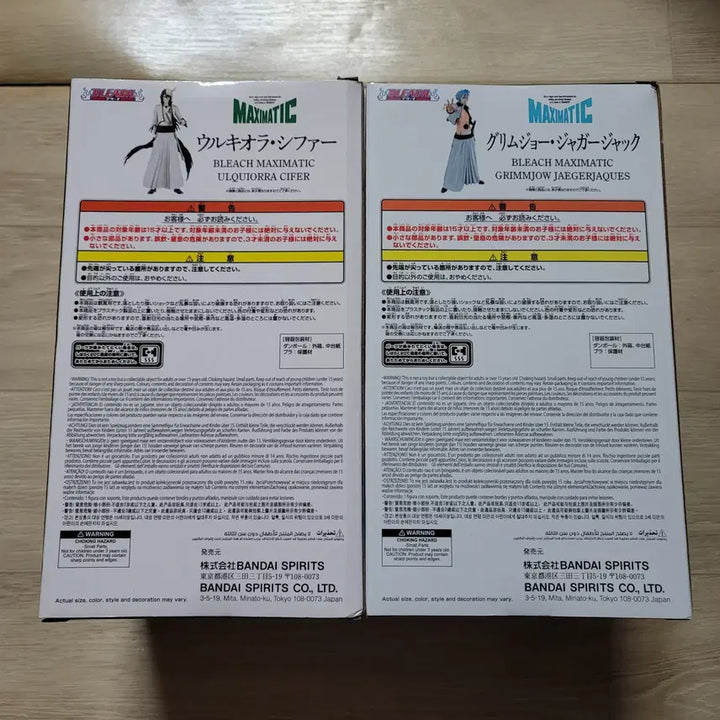 [BUNJANG] MAXIMATIC Bleach Urquiorra Cifer &amp; Grimmjow Jaegerjaquez Figure (New Unsealed) / 신품 미개봉 블리치 피규어 MAXIMATIC 우르키오라 그림죠