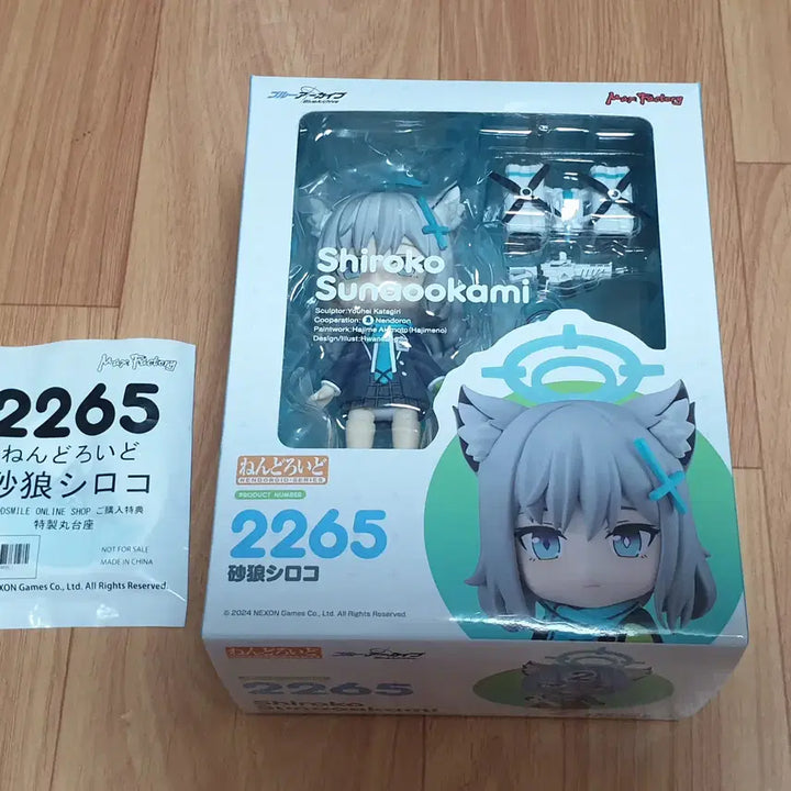 [BUNJANG] Nendoroid 2265 Blue Archive Shiroko Sunaookami / 넨도로이드 2265 블루아카이브 스나오오카미 시로코