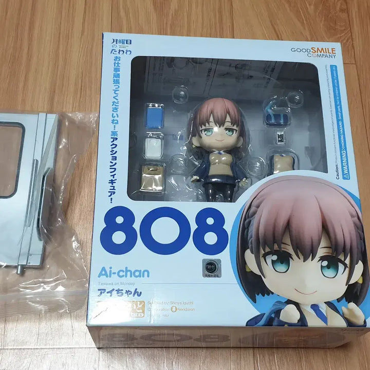 [BUNJANG] Nendoroid 808 Tawawa Ayai Bonus Figure / 넨도로이드 808 타와와 아이 특전