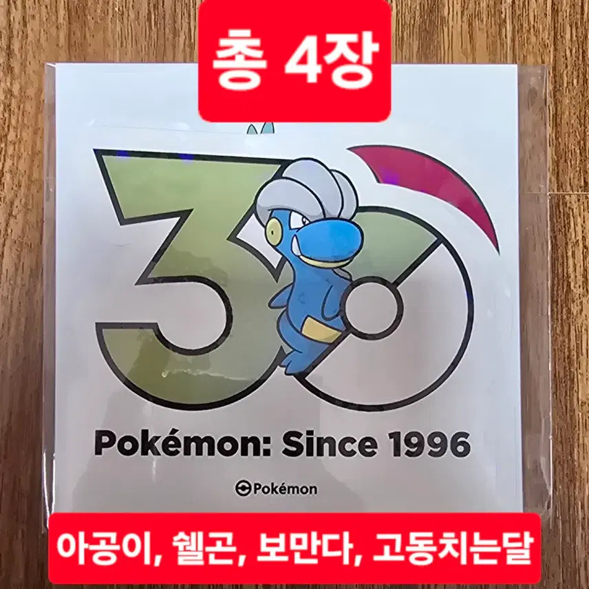 [BUNJANG] Pokemon 30th Anniversary Logo Sticker Set - Rayquaza / 포켓몬 30주년 로고 스티커 보만다 세트