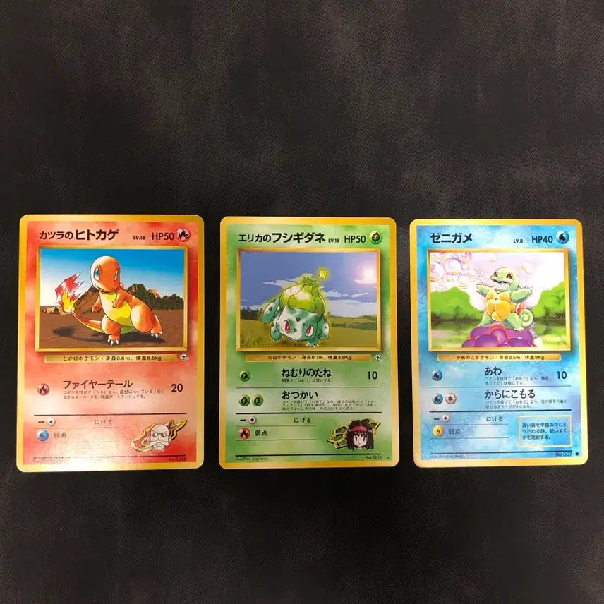 [BUNJANG] 1997 GYM Series Charmander, Squirtle, Bulbasaur Set / 초판 1세대 스타팅 세트 A+~S