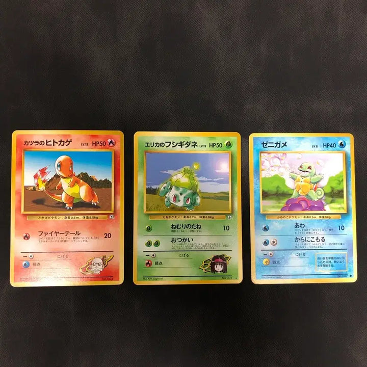 [BUNJANG] 1997 GYM Series Charmander, Squirtle, Bulbasaur Set / 초판 1세대 스타팅 세트 A+~S