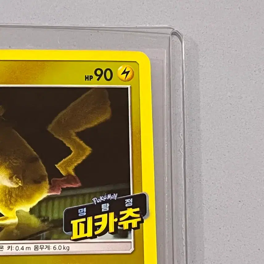[BUNJANG] Detective Pikachu Promo Mirror Card / 명탐정 피카츄 프로모