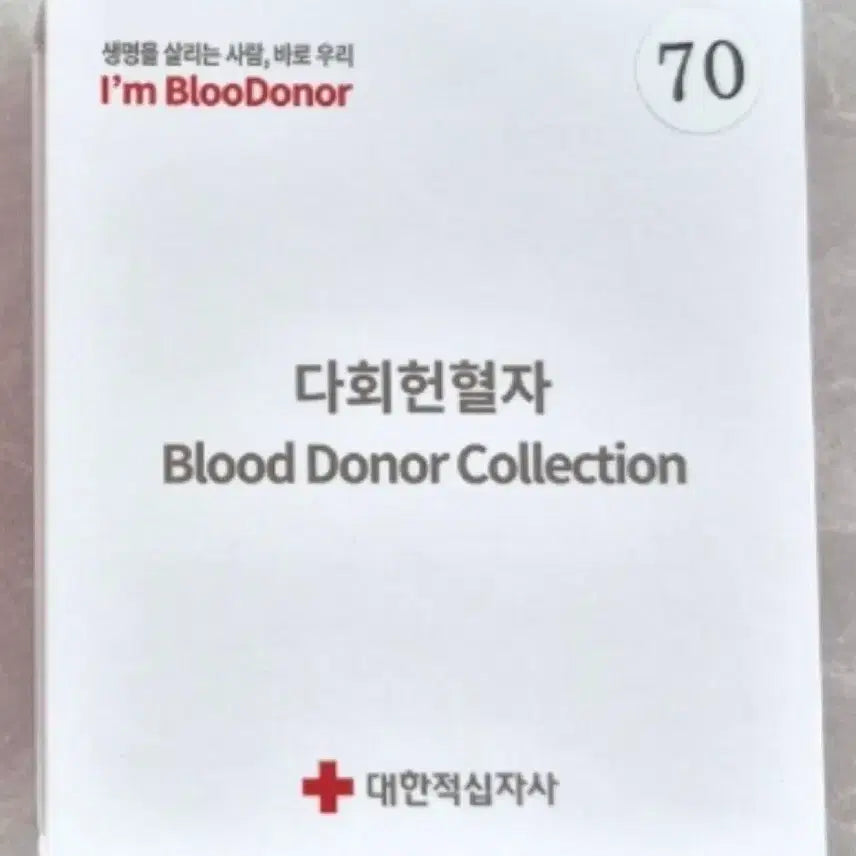 [BUNJANG] Korean Red Cross Blood Donor Commemorative Medal 70 Times / 대한적십자사 다회헌혈자 블러드도너 기념 메달 70회