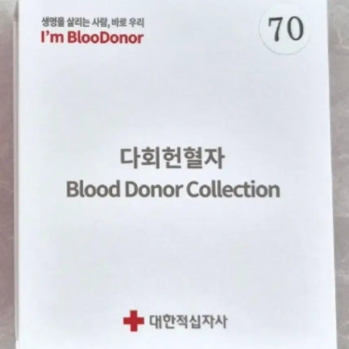 [BUNJANG] Korean Red Cross Blood Donor Commemorative Medal 70 Times / 대한적십자사 다회헌혈자 블러드도너 기념 메달 70회