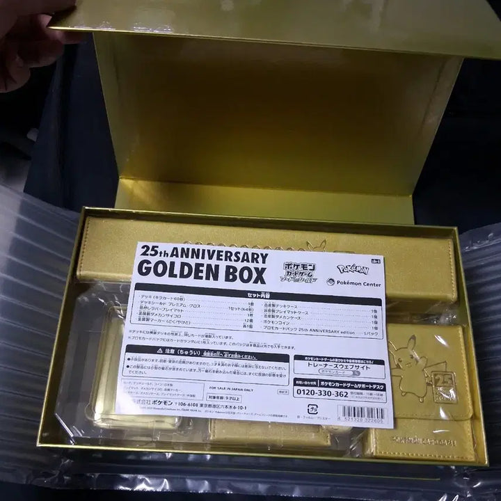 [BUNJANG] Pokemon TCG 25th Anniversary Golden Box Supplies (Card Excluded) / 포켓몬카드 25주년 골든 박스 서플라이만 카드X