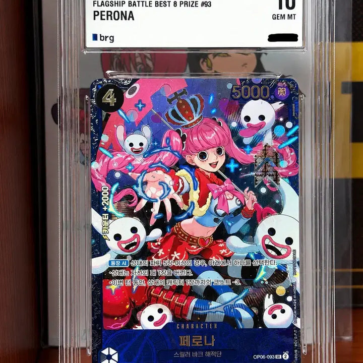 [BUNJANG] One Piece Card Perona Flagship Tournament Limited Promo Card / [brg10] 원피스카드 페로나 플래그쉽 대회한정 프로모