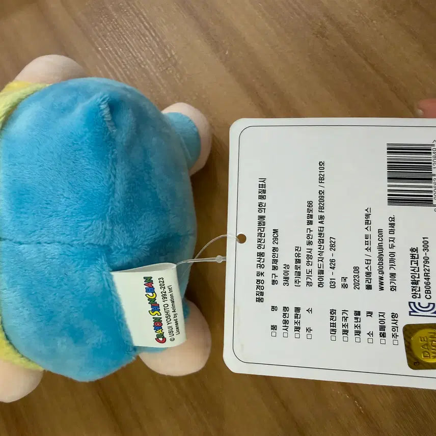 [BUNJANG] Maenggu Stuffed Doll / 맹구 인형