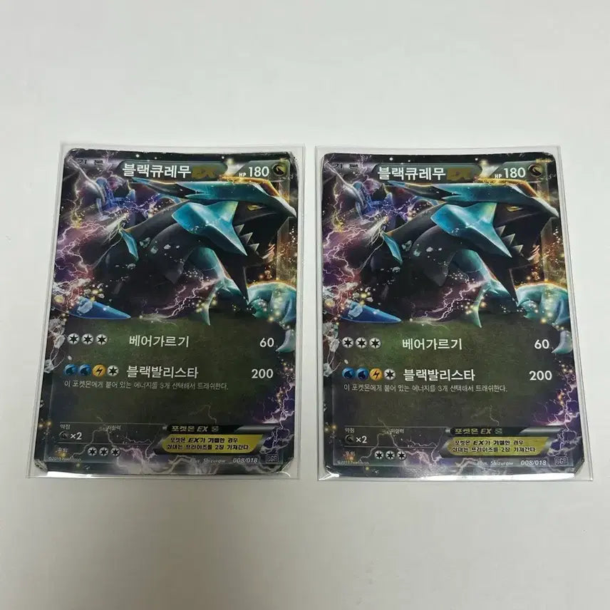 [BUNJANG] Pokemon Card Black Kyurem EX (2 cards) / 포켓몬카드 블랙큐레무 EX 2장