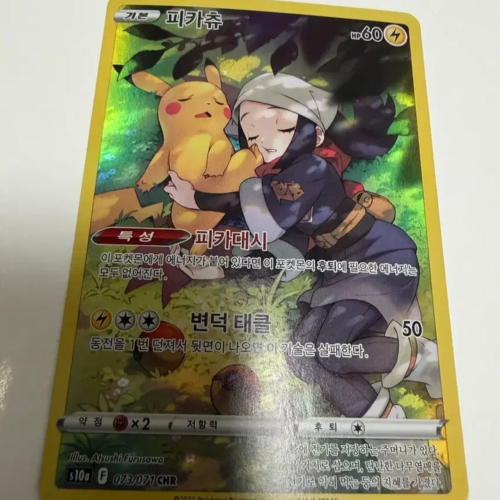 [BUNJANG] Pokemon Pikachu Character Rare Card / 포켓몬카드 피카츄 chr