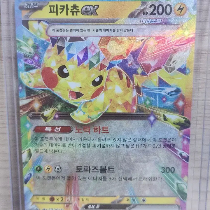 [BUNJANG] Pikachu Terastal EX RR / 파카츄 테라스탈 ex rr