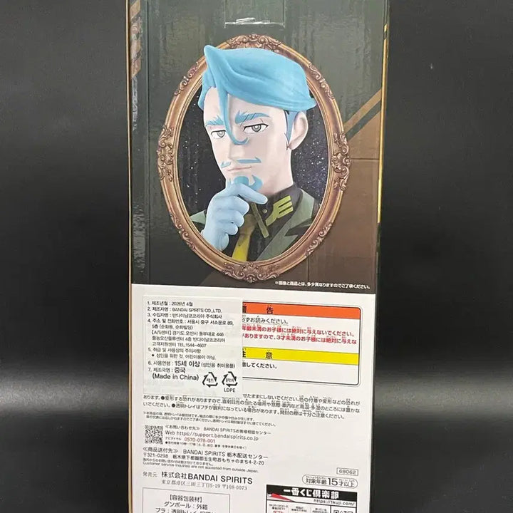 [BUNJANG] Ichiban Kuji Jikuu Gakus C Prize Sharia Bull Figure / 제일복권 지쿠악스 C상 샤리아불 피규어