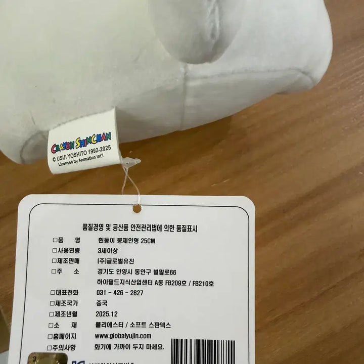 [BUNJANG] Dog Plush Toy / 흰둥이 인형