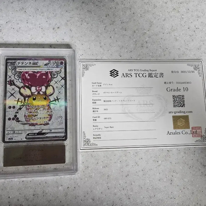 [BUNJANG] Pokemon TCG Dedenne SR ARS 10 Graded Card / 데덴네 sr ars10 인증서 포함