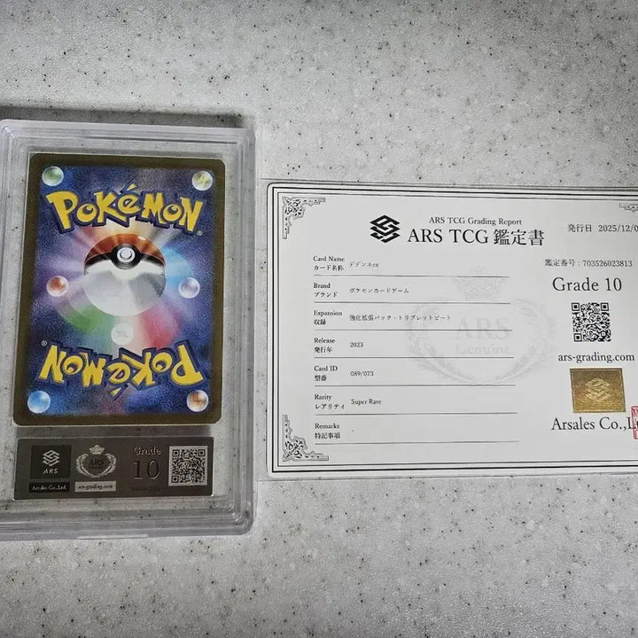 [BUNJANG] Pokemon TCG Dedenne SR ARS 10 Graded Card / 데덴네 sr ars10 인증서 포함