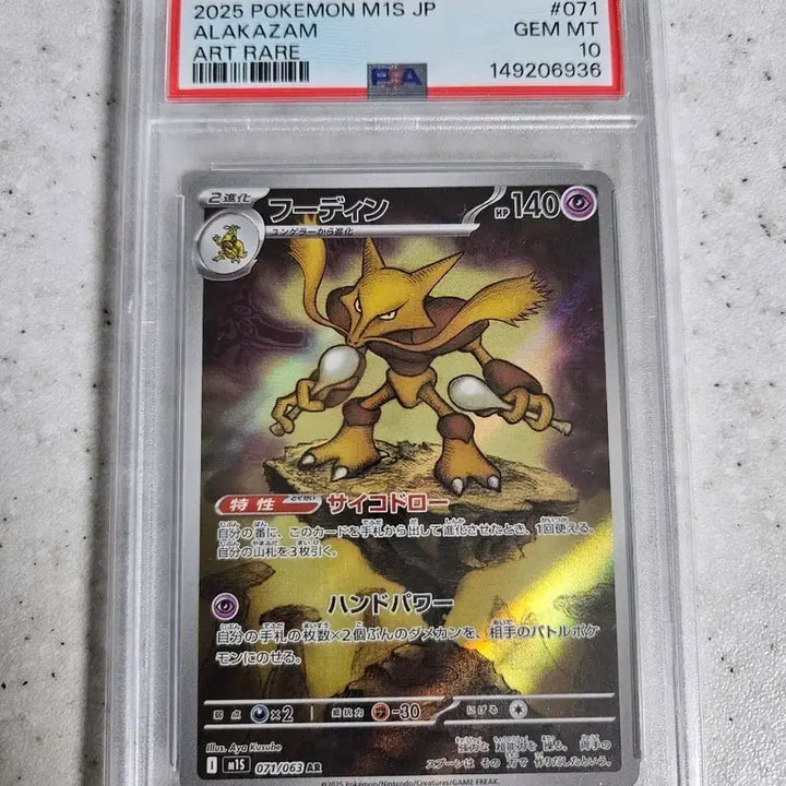 [BUNJANG] Houdin AR Photocard PSA 10 / 후딘 ar psa10