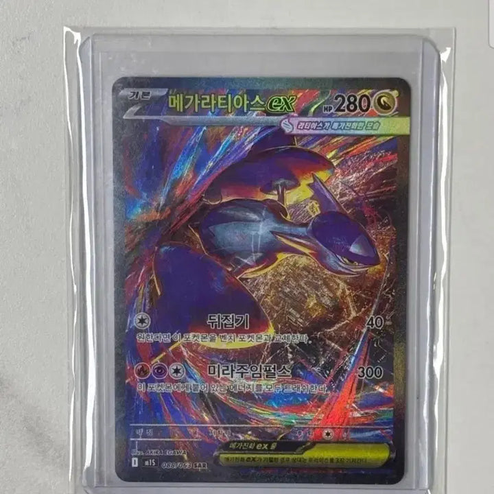 [BUNJANG] Pokemon Card Mega Latias SAR / 포켓몬카드 메가라티아스 sar