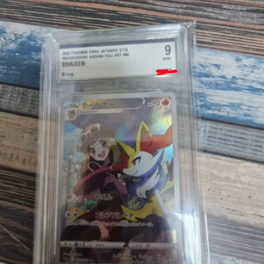 [BUNJANG] Pokemon Card Terna Chr Japanese MINT 9 Serena / 포켓몬카드 테르나 chr 일판 brg9 세레나