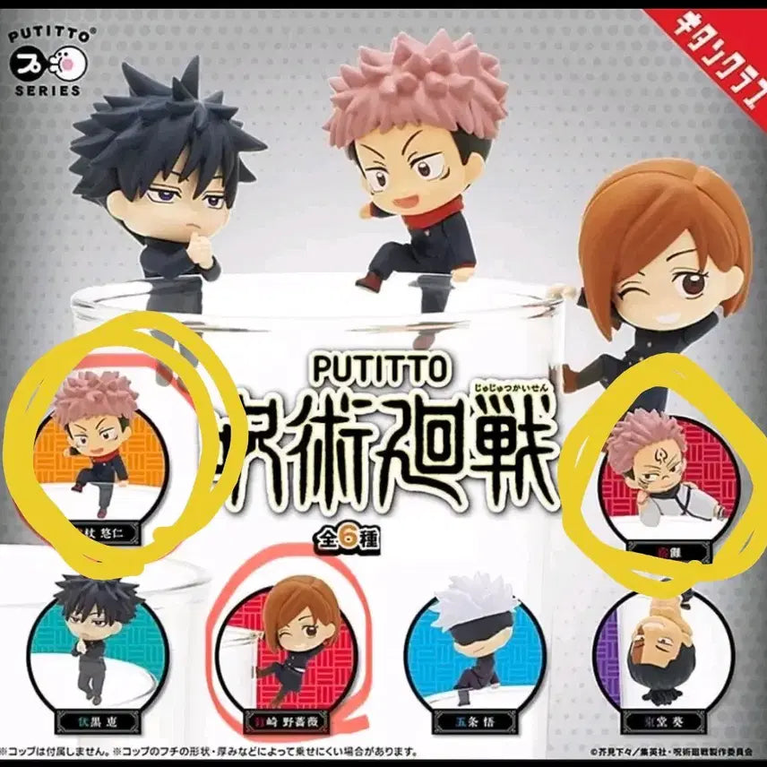 [BUNJANG] Jujutsu Kaisen PUTTITO Cup Gacha Set (Itadori, Sukuna) / 주술회전 PUTTITO 컵 위의 가챠 이타도리, 스쿠나 세트