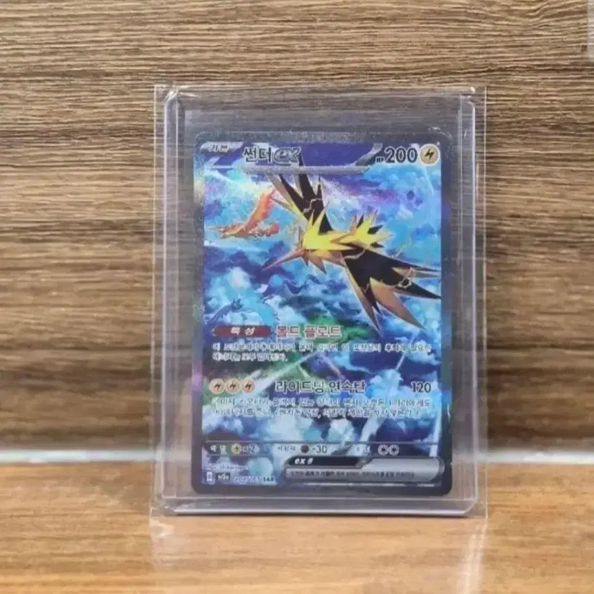 [BUNJANG] Thunder EX SAR Pokémon Card / 썬더 EX sar