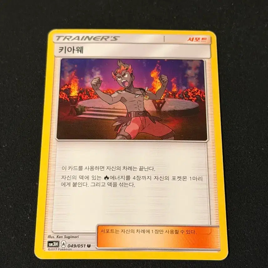 [BUNJANG] Kiana Kiana Pokemon Card / 고전 포켓몬 카드 키아웨