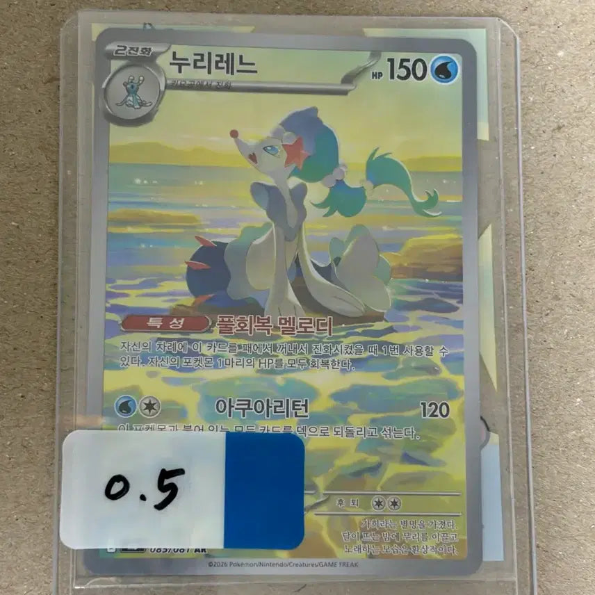 [BUNJANG] Nurirene AR Pokemon Card / 누리레느 AR 포켓몬카드