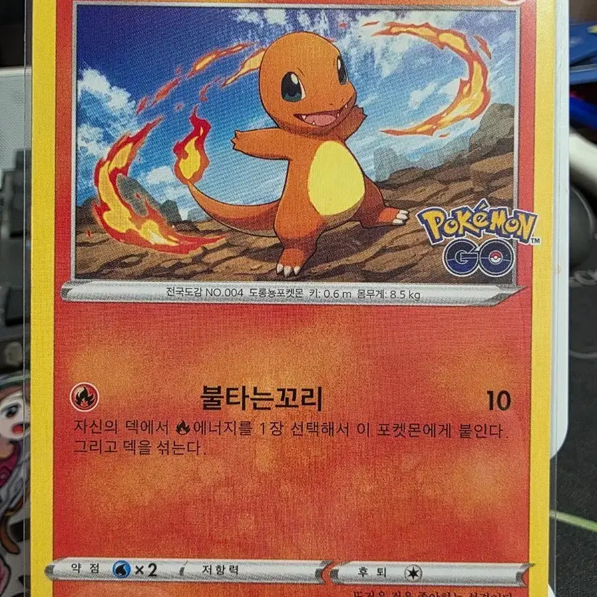 [BUNJANG] Pokemon Card Firey (008/071) / 포켓몬 카드 파이리 리센느 원이 008/071