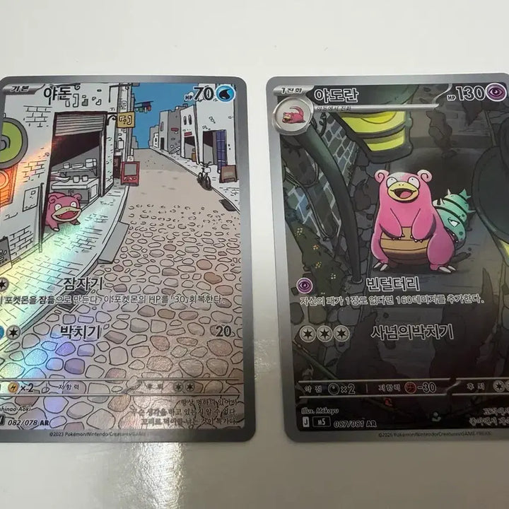 [BUNJANG] Pokemon Card Slowpoke AR, Slowbro AR / 포켓몬카드 야돈ar, 야도란ar