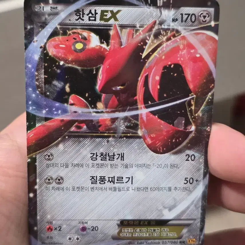 [BUNJANG] Pokemon Card Magnezone ex XY9 / 포켓몬카드 핫삼 ex xy9