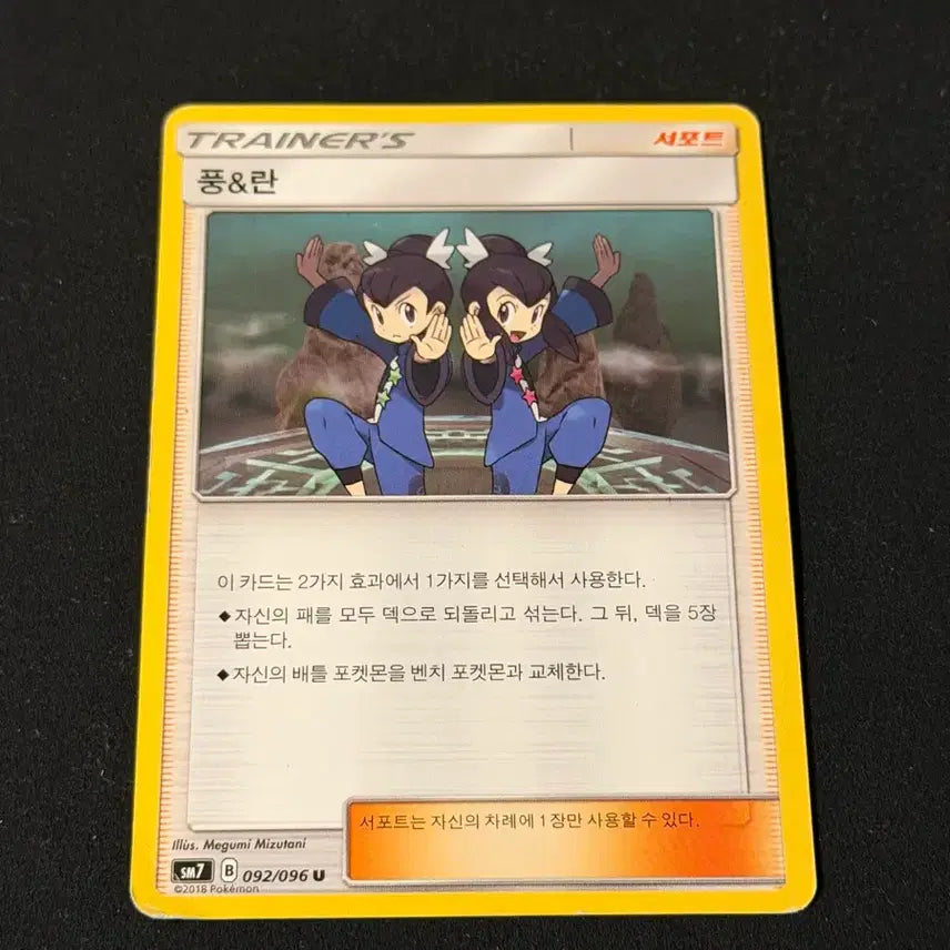 [BUNJANG] Vintage Pokemon Card - Jumpluff &amp; Sunflora / 고전 포켓몬카드 풍&amp;란
